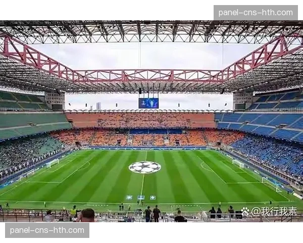 米兰新球场建设方案获市政议会初步通过
